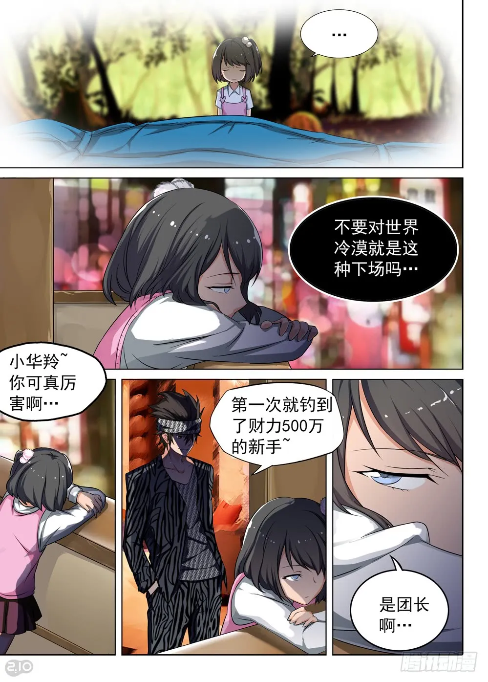 第10页