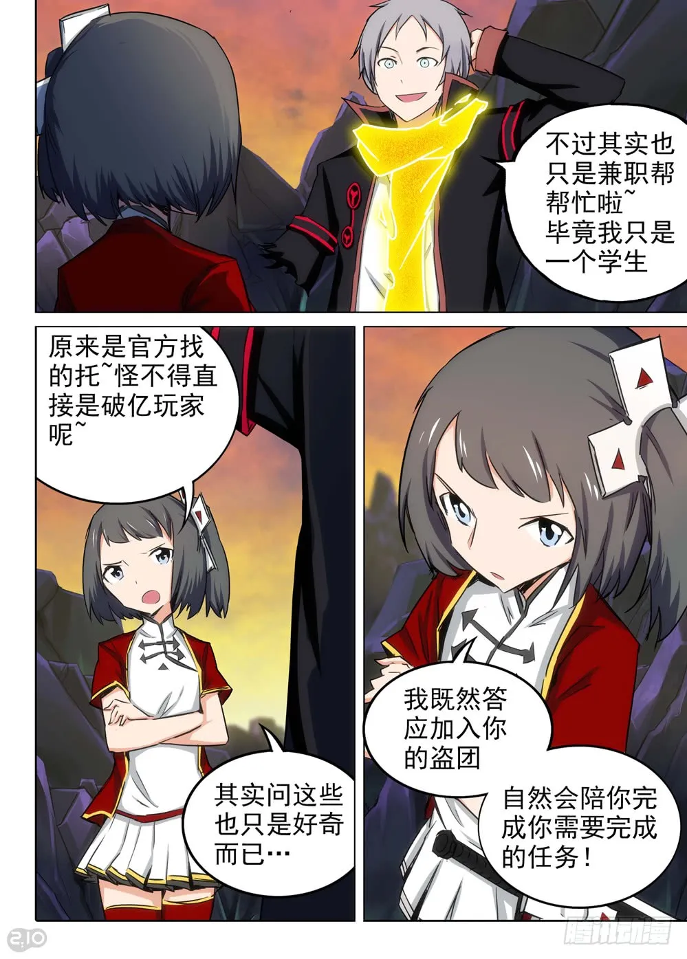 第7页