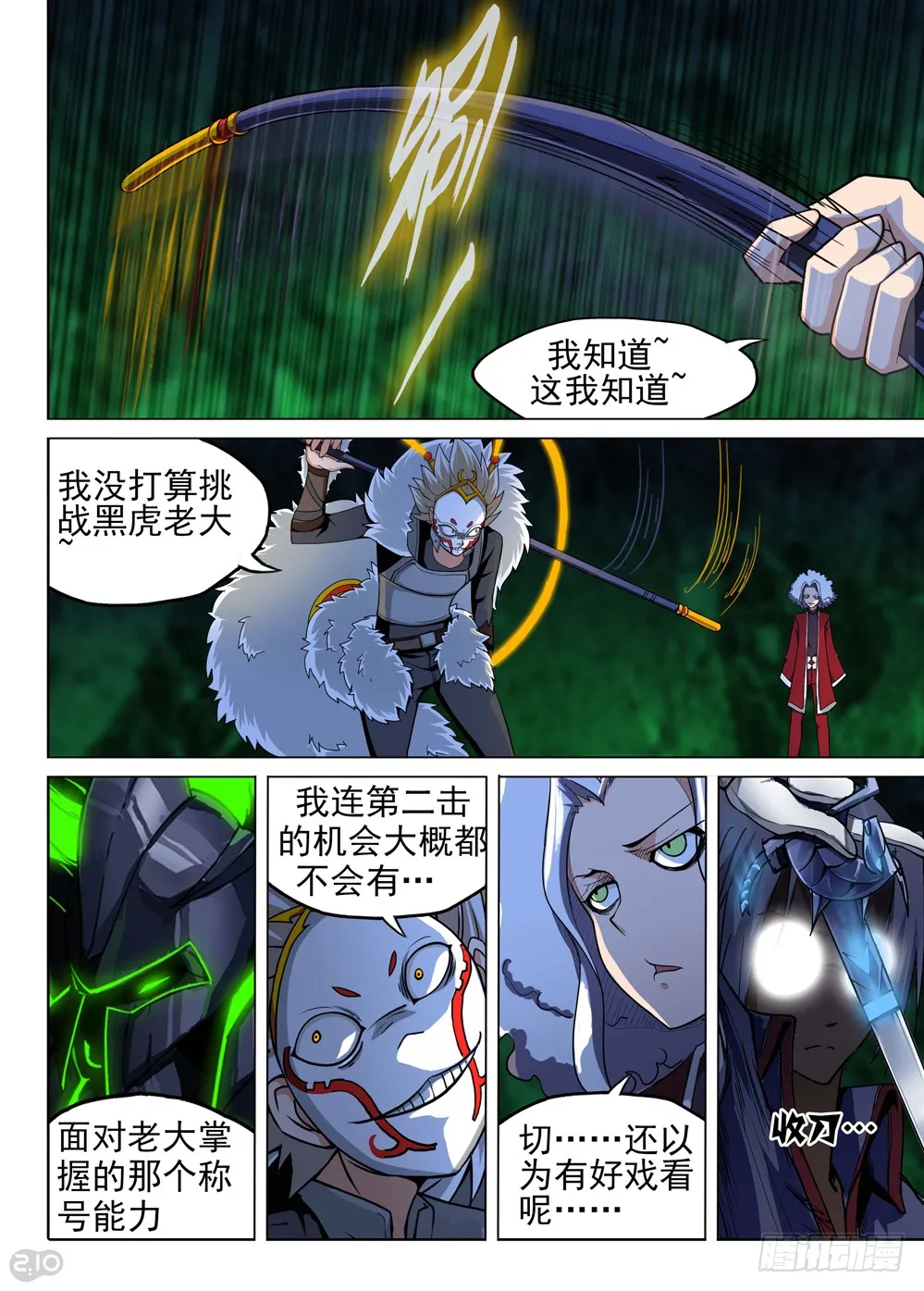 第16页