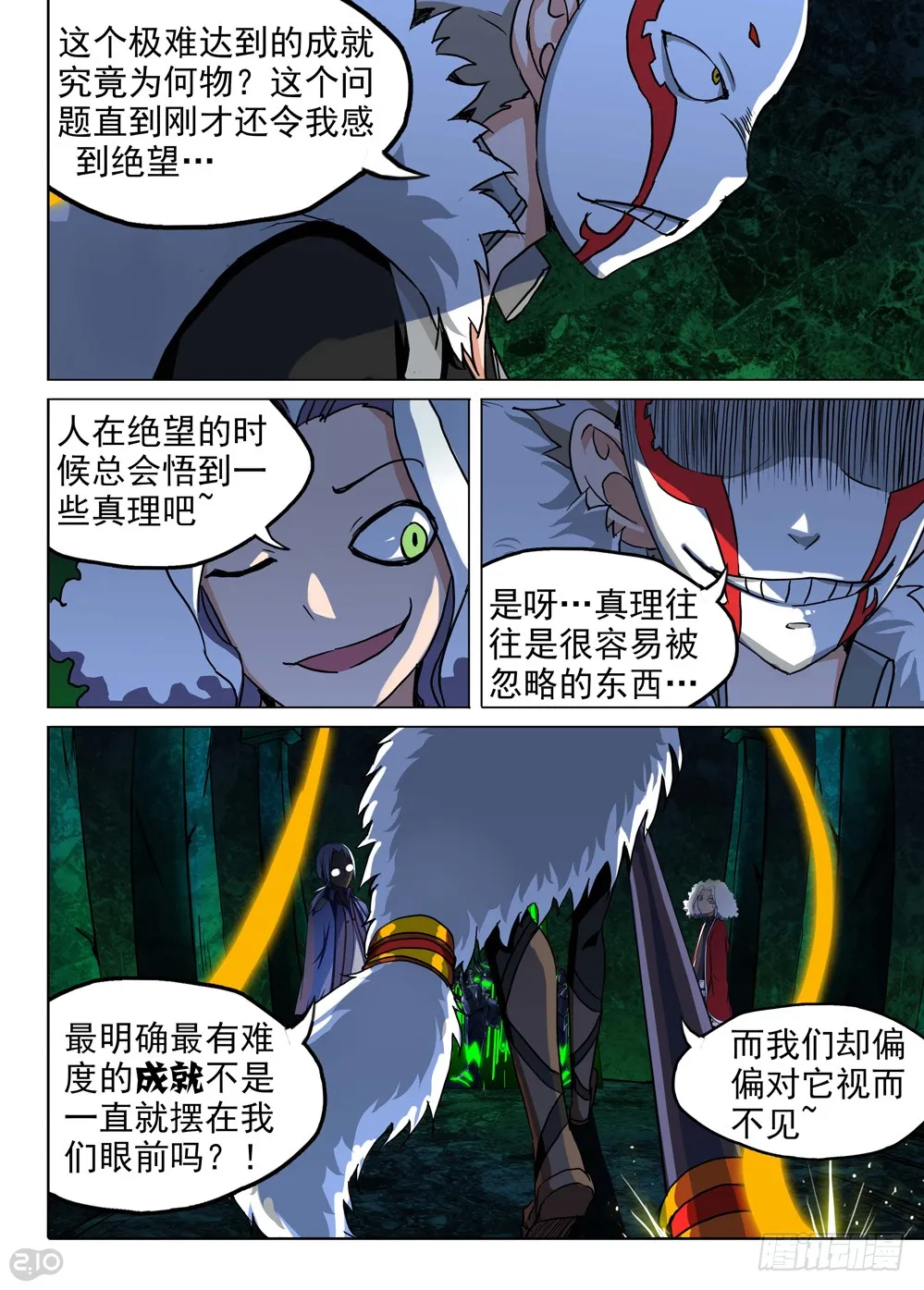 第12页