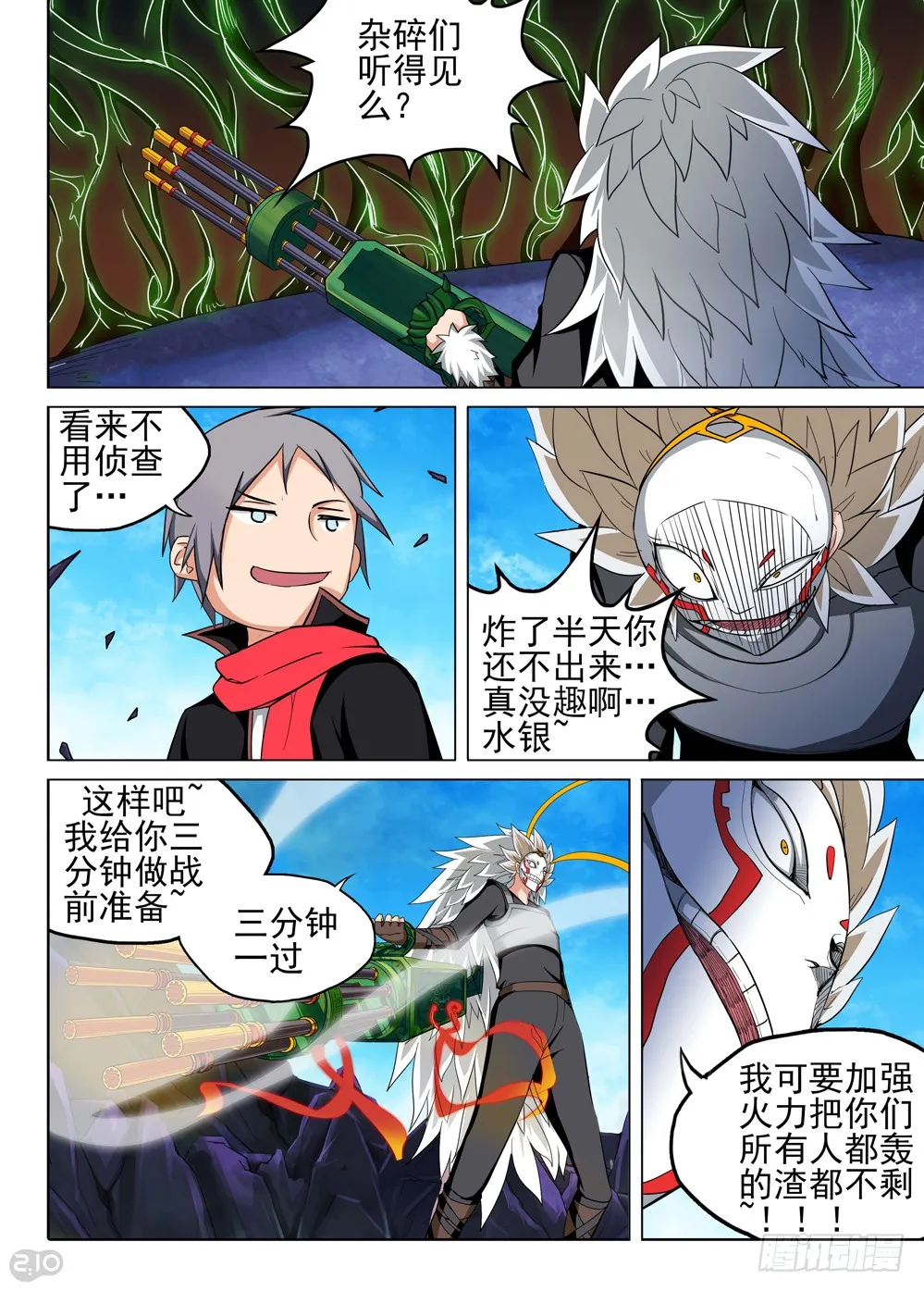 第7页