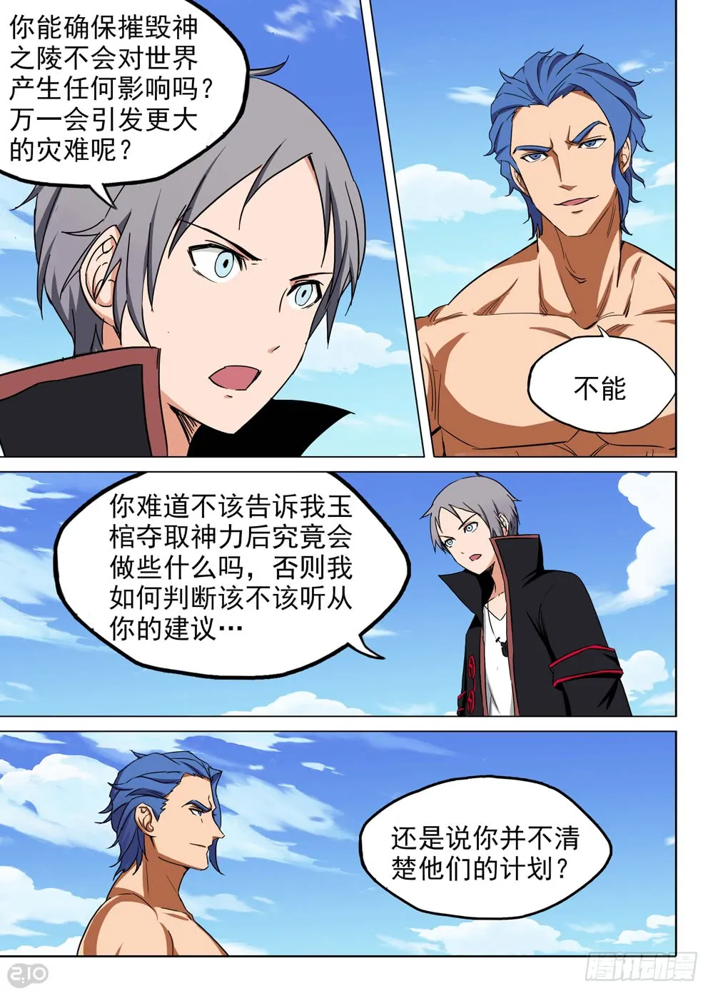 第2页
