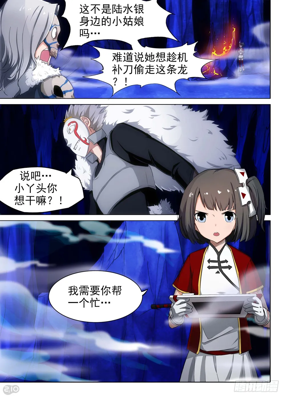 第2页