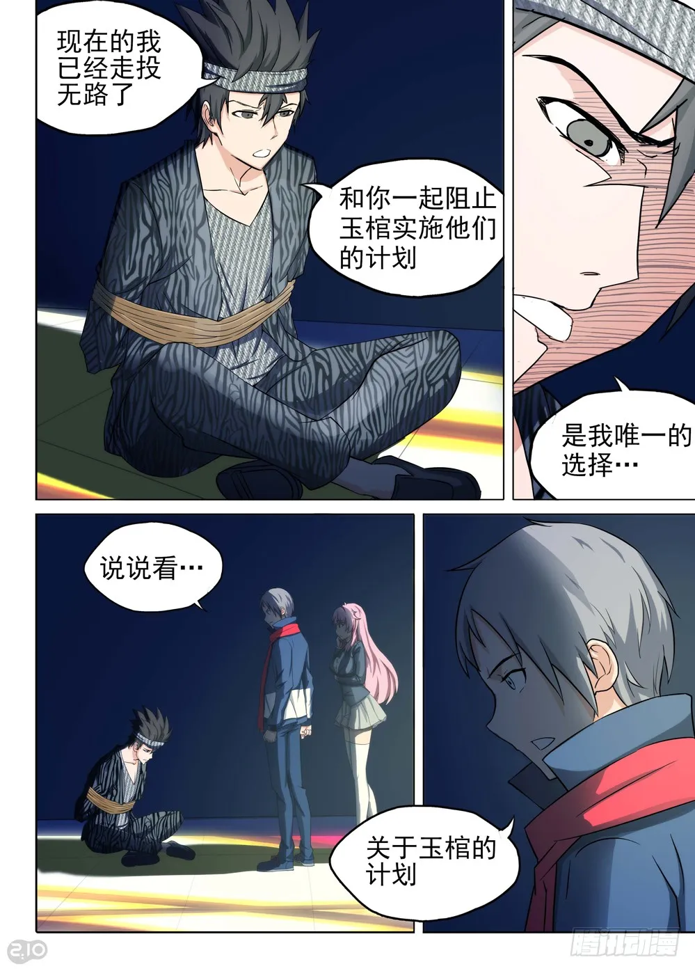第7页