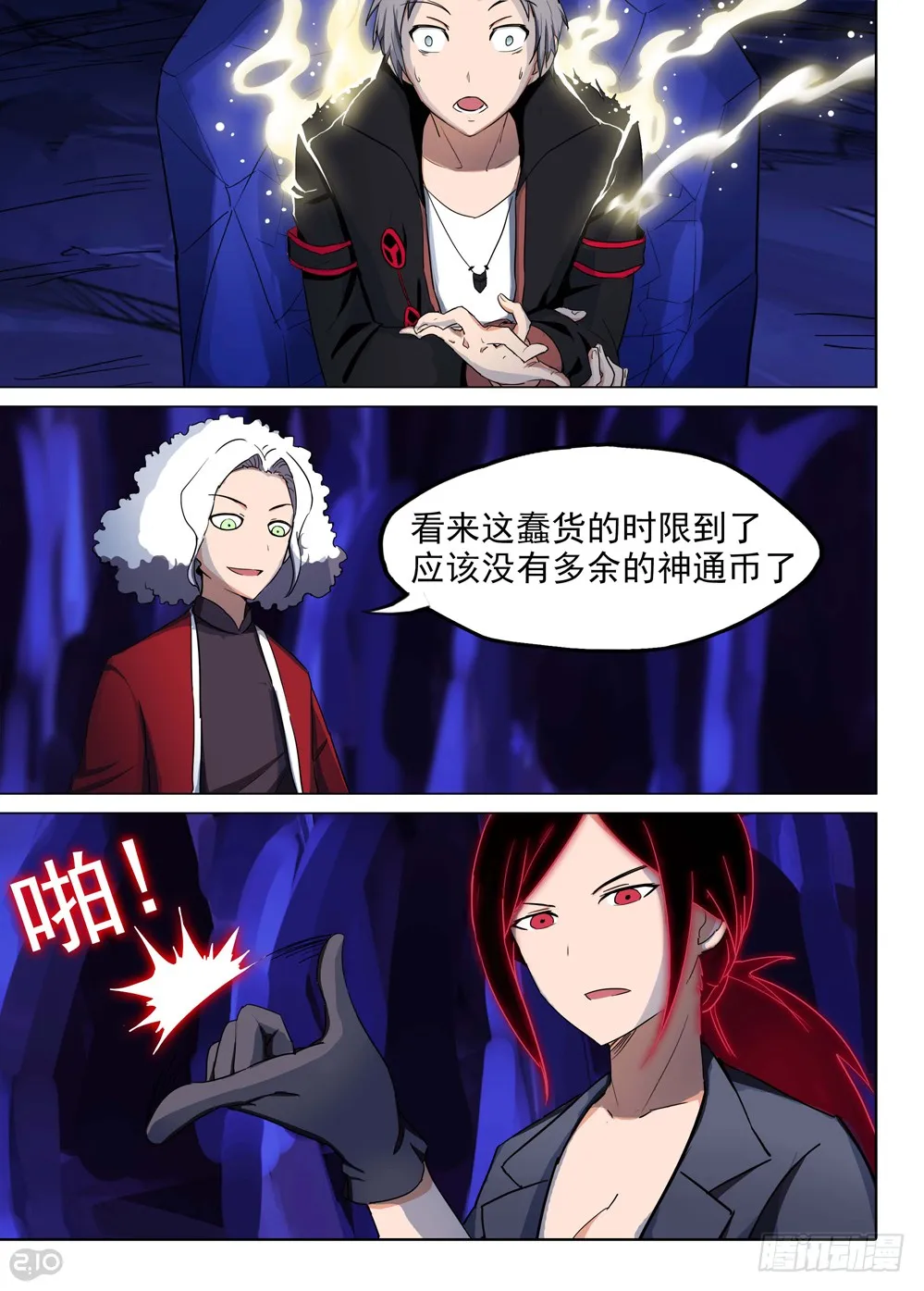第8页