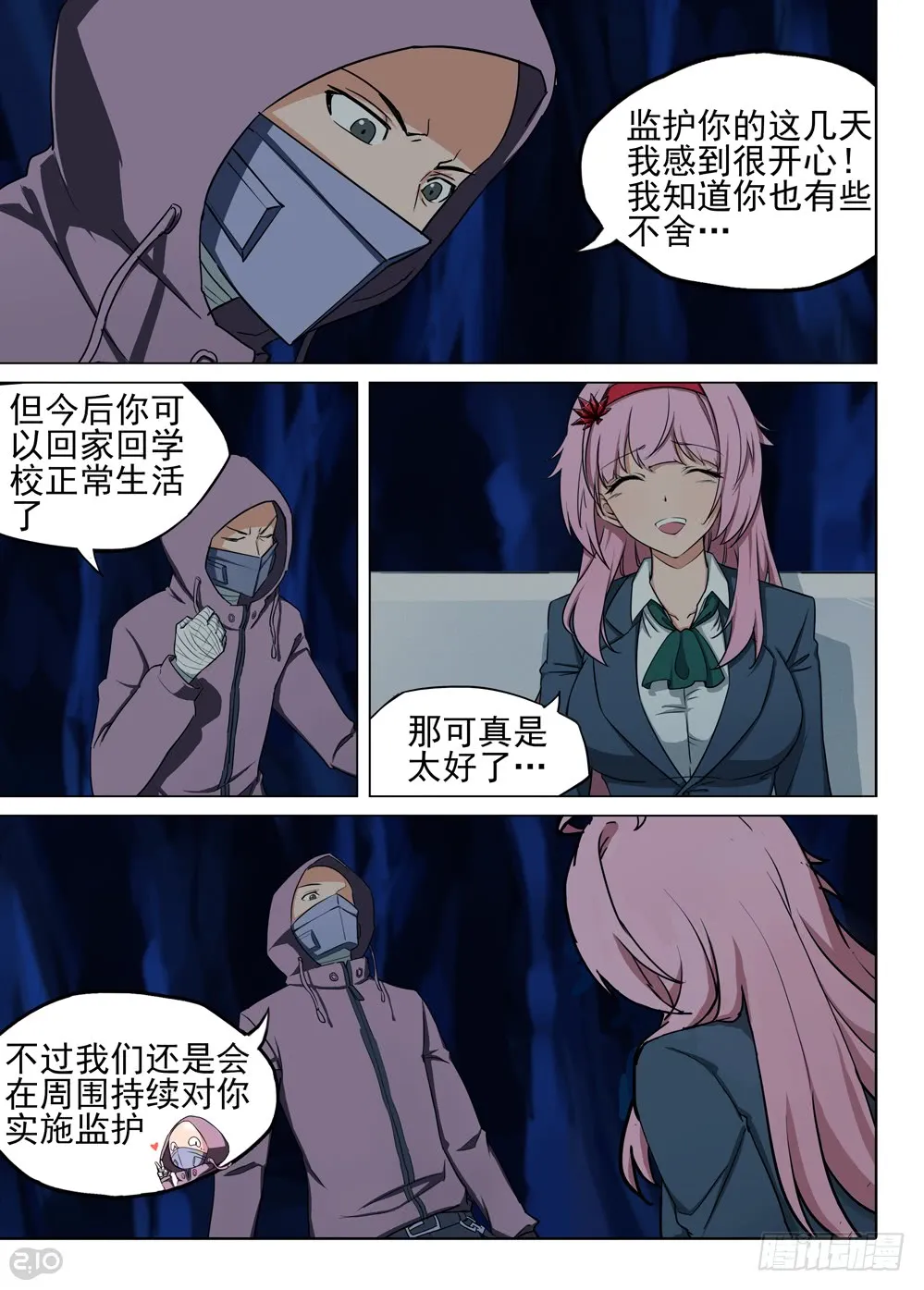 第8页