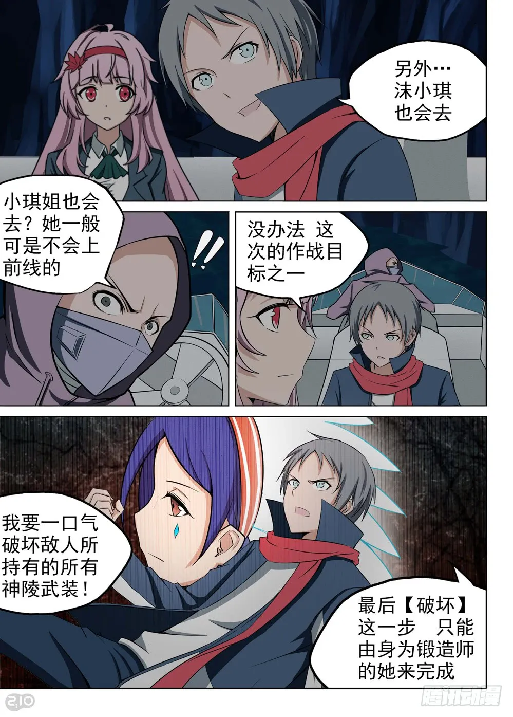 第8页