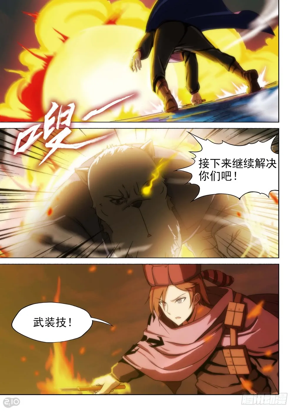 第2页