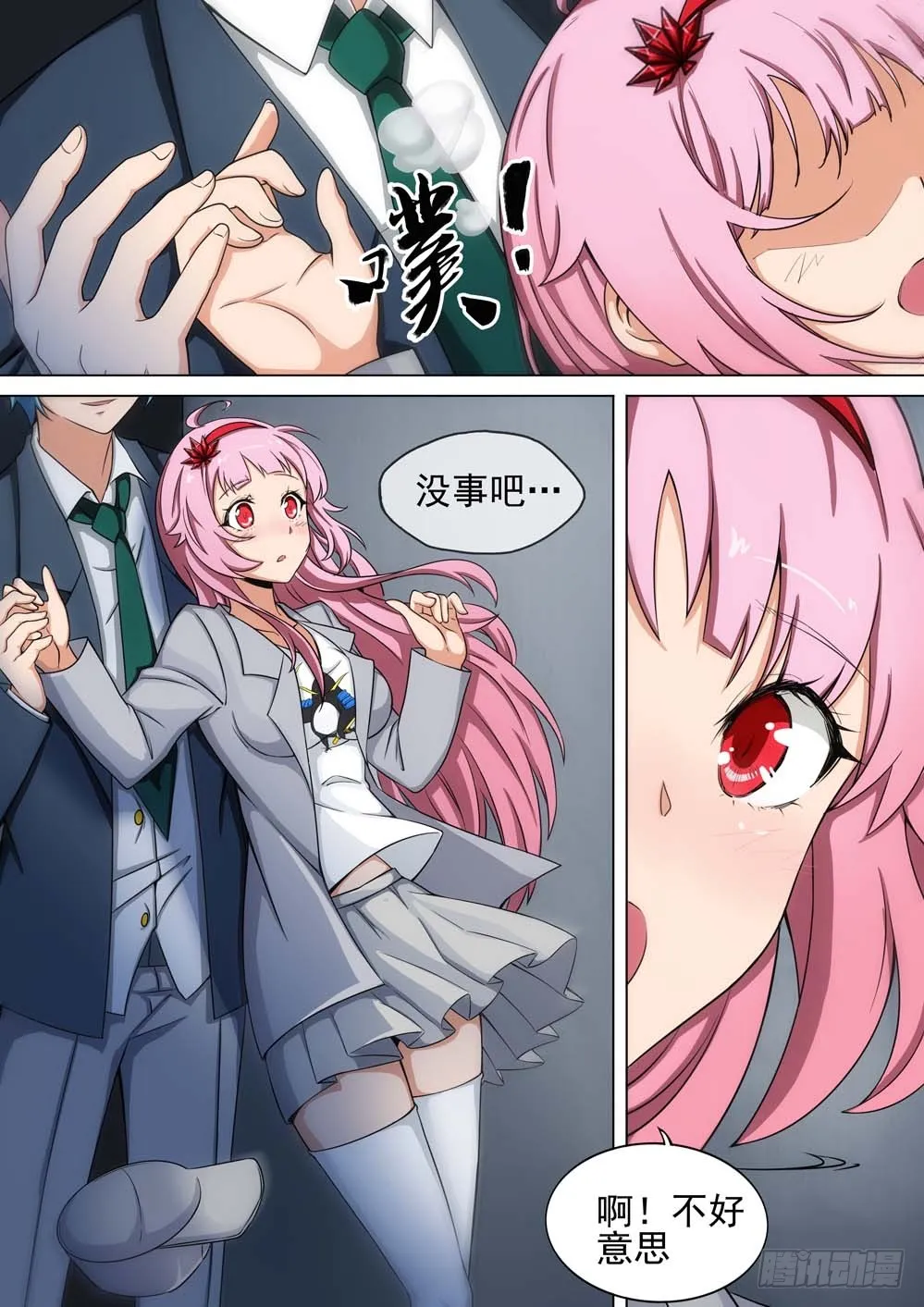 第9页