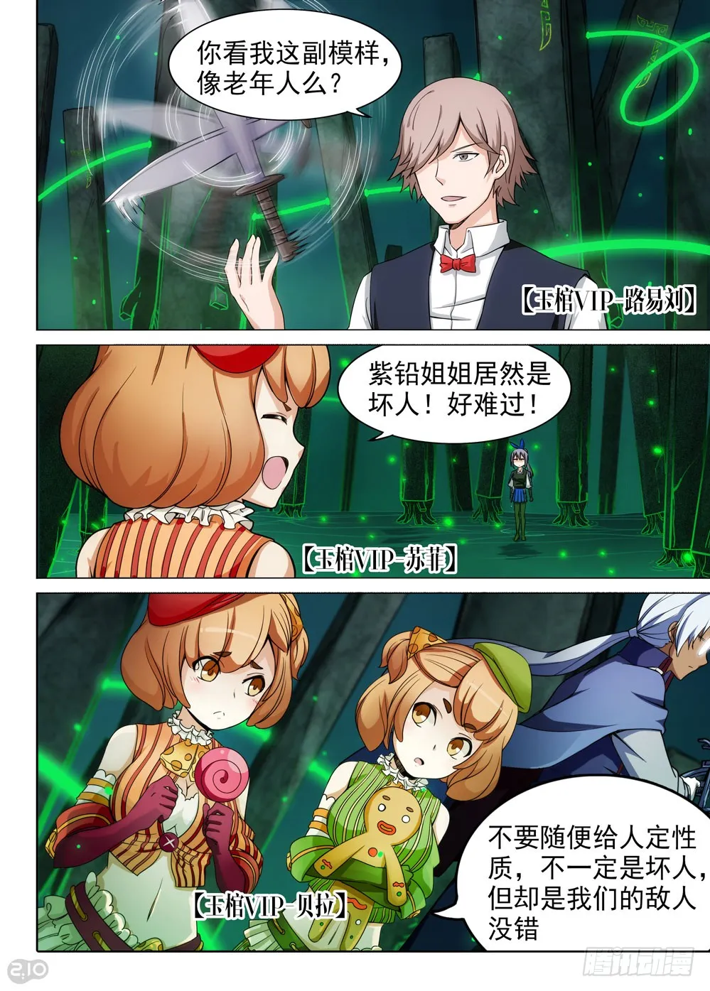 第7页