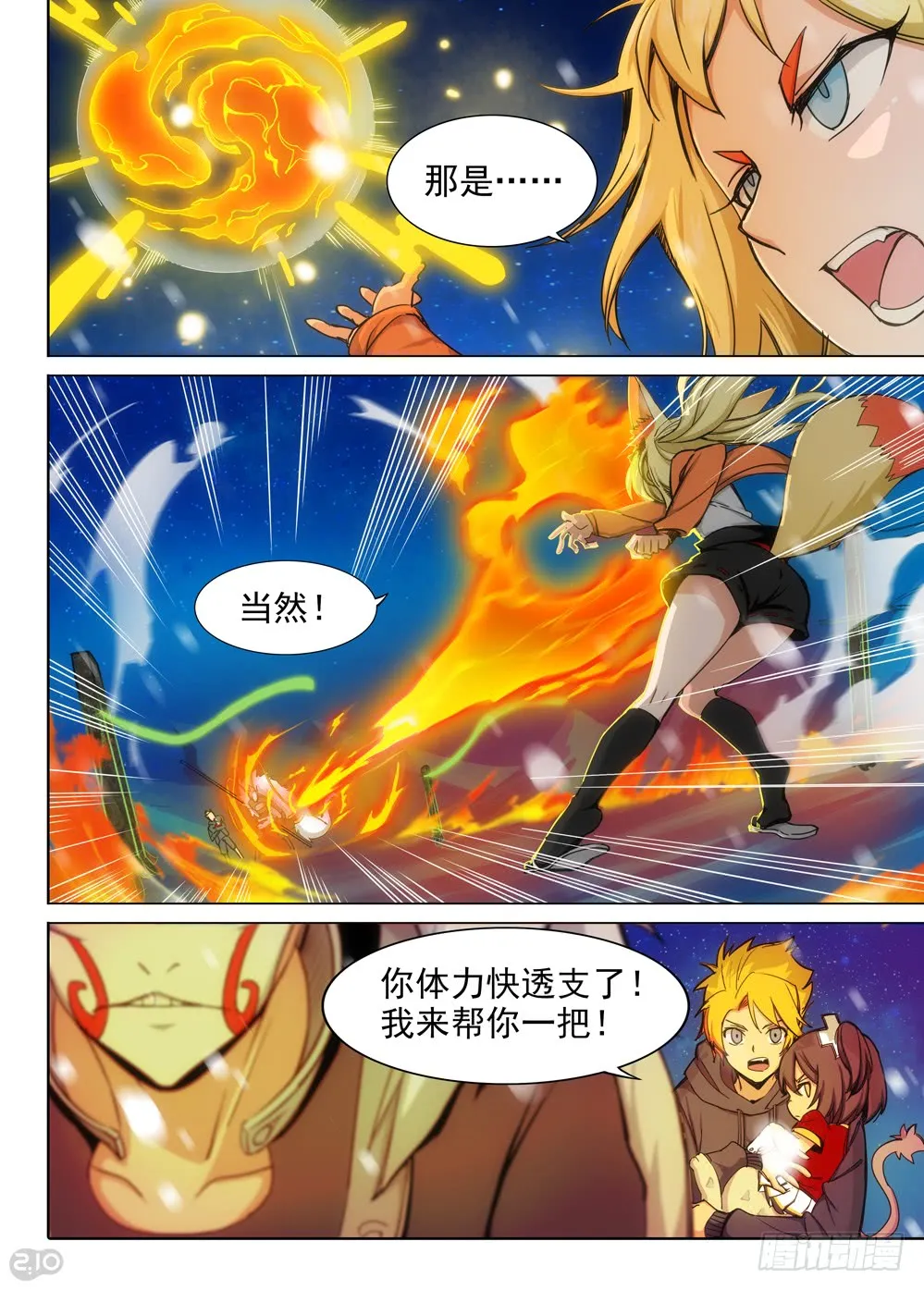 第7页