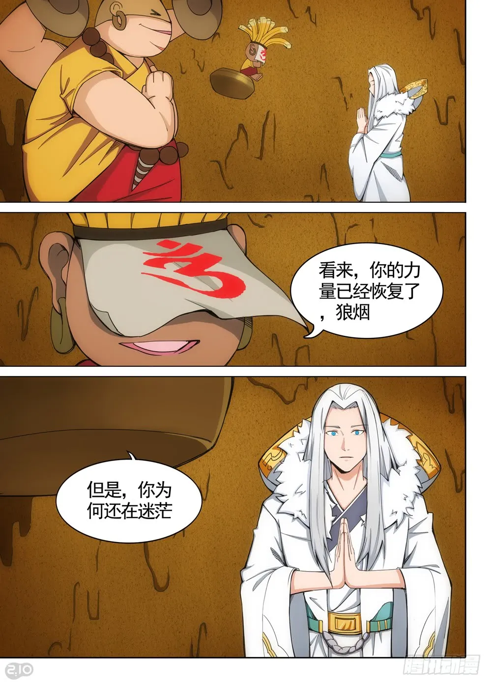第2页