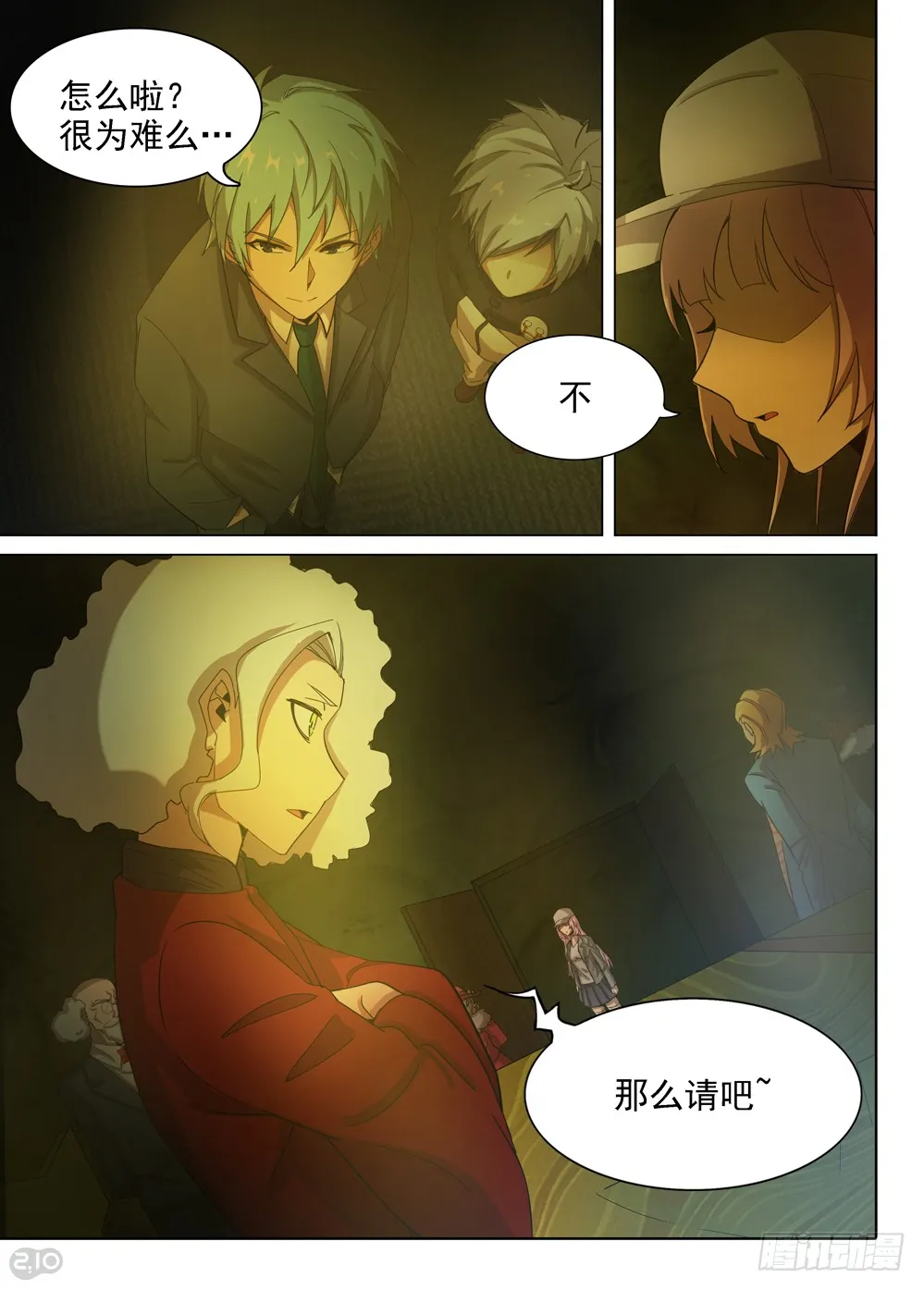 第8页