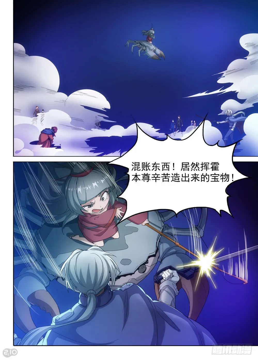 第2页