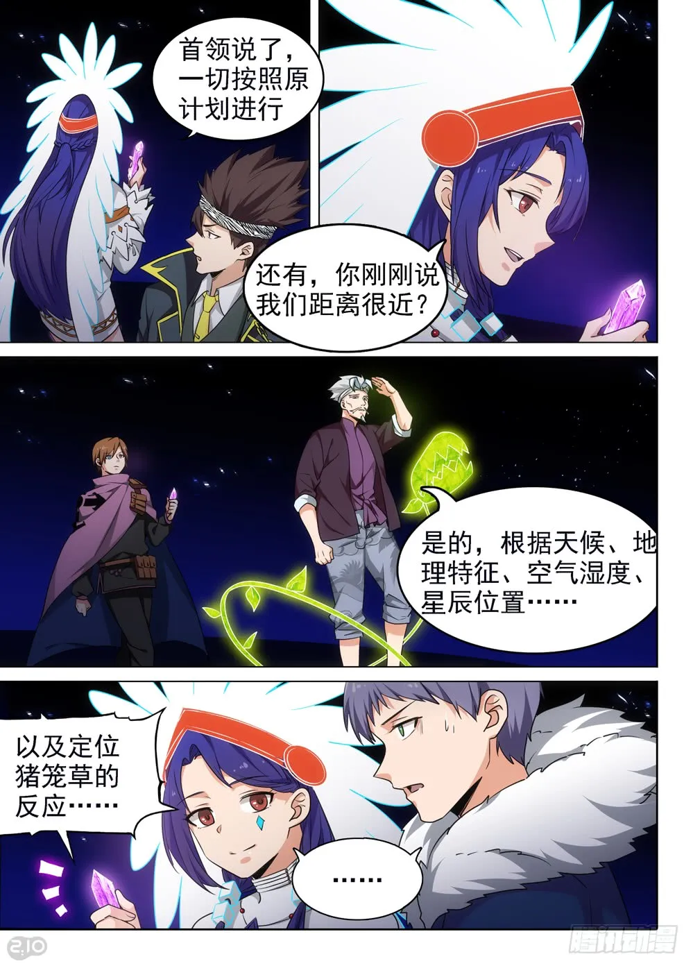 第2页