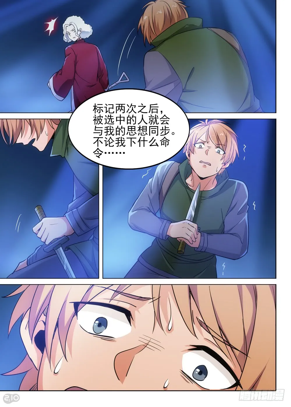 第8页