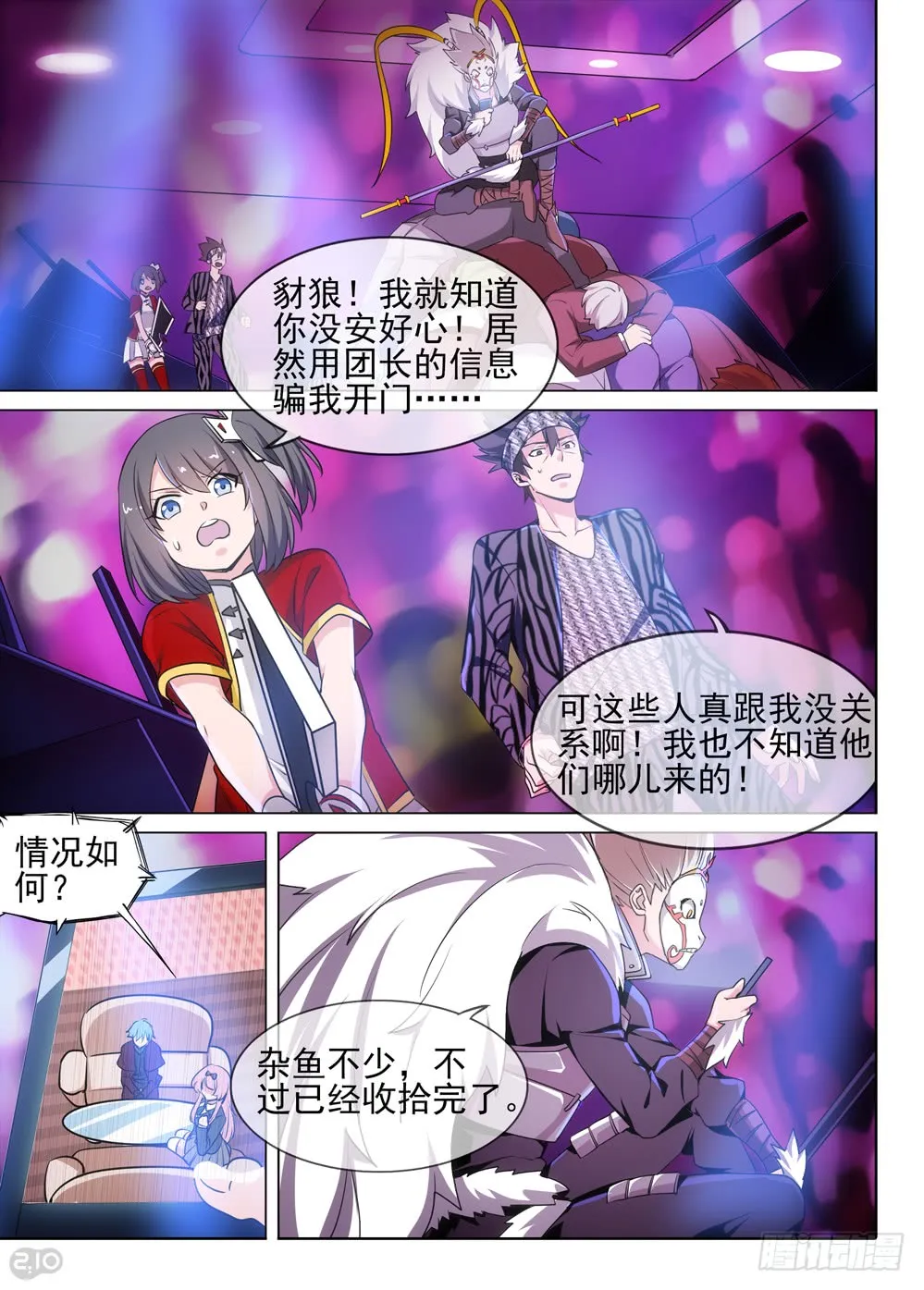 第8页