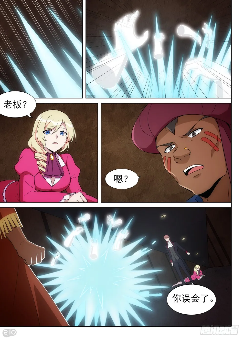 第8页