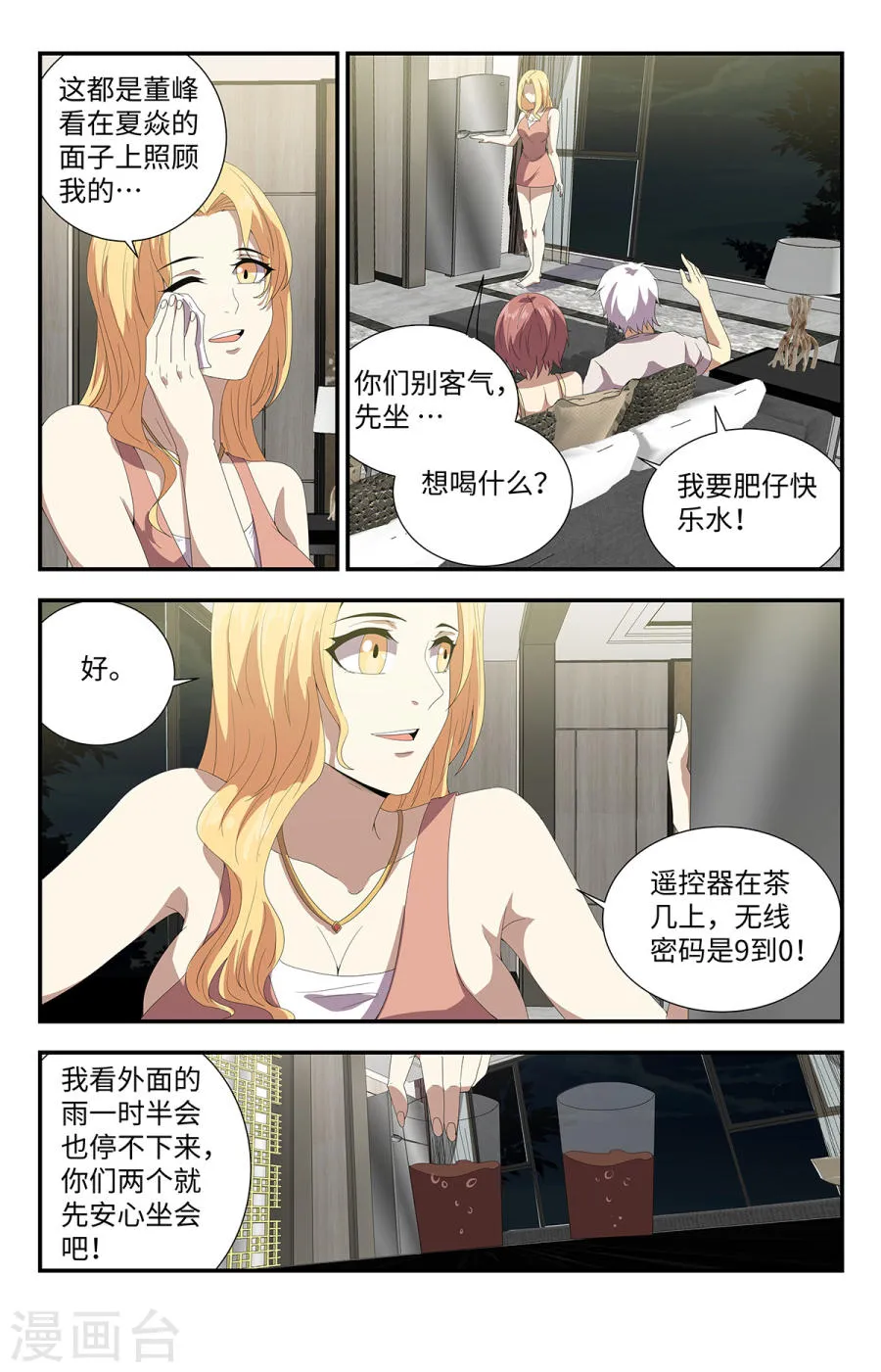 第8页