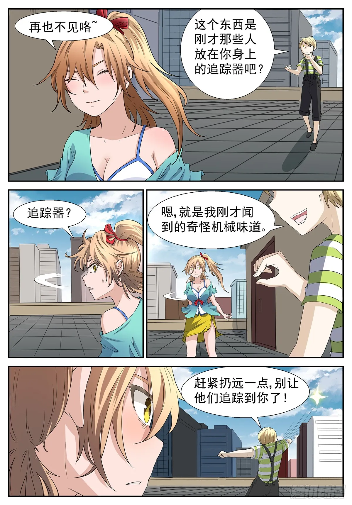 第3页