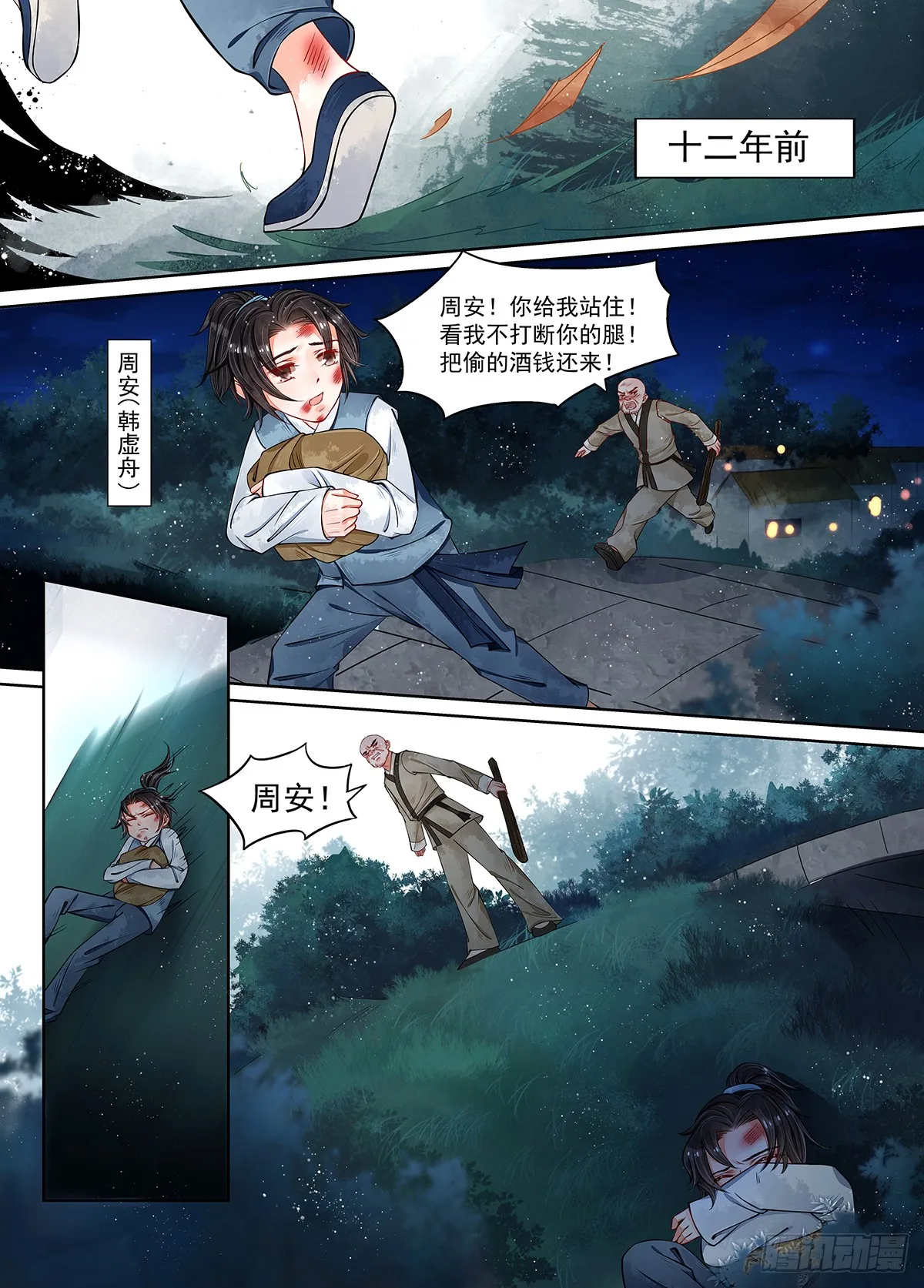 第7页