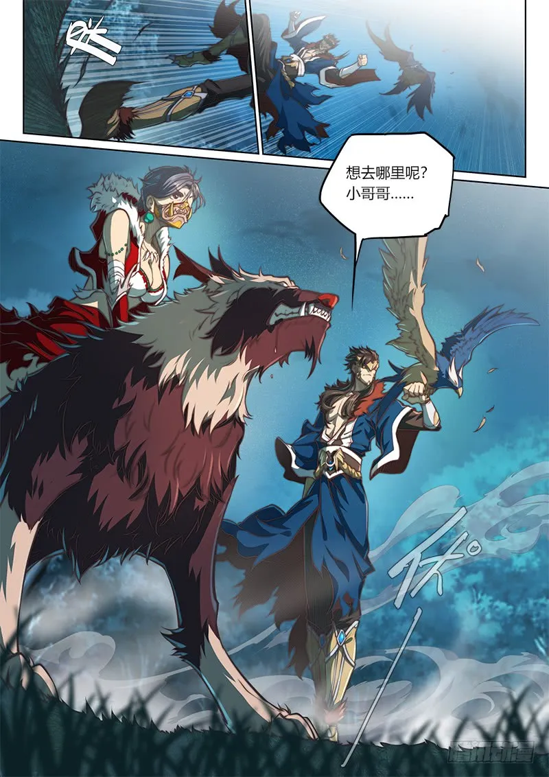 第8页