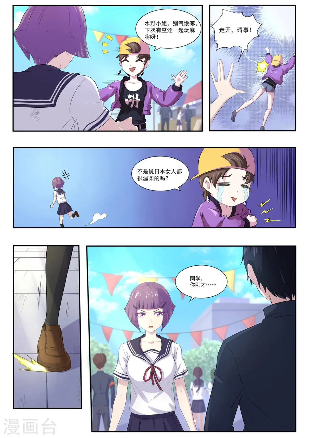 第8页