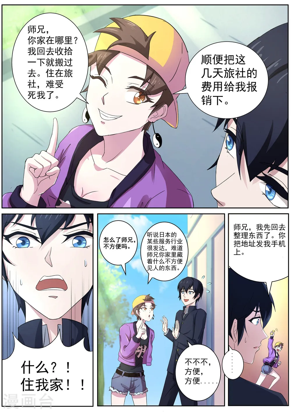 第11页