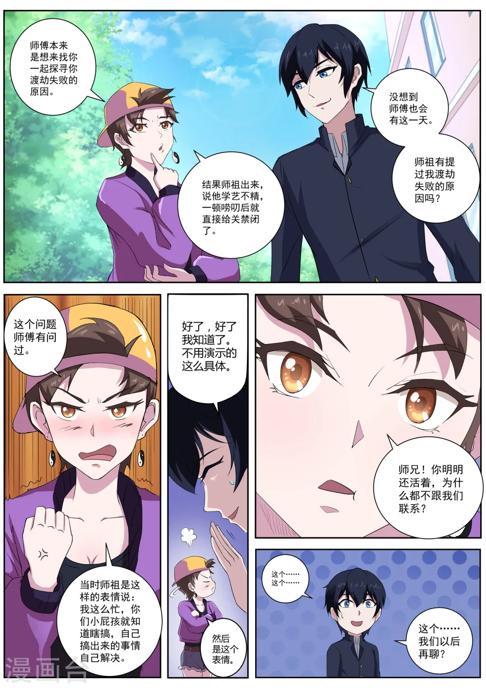 第10页