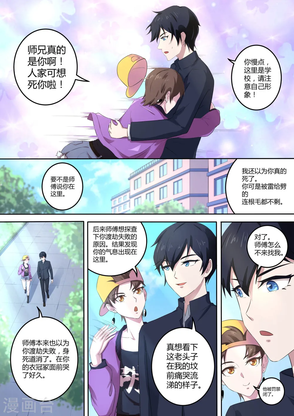 第8页