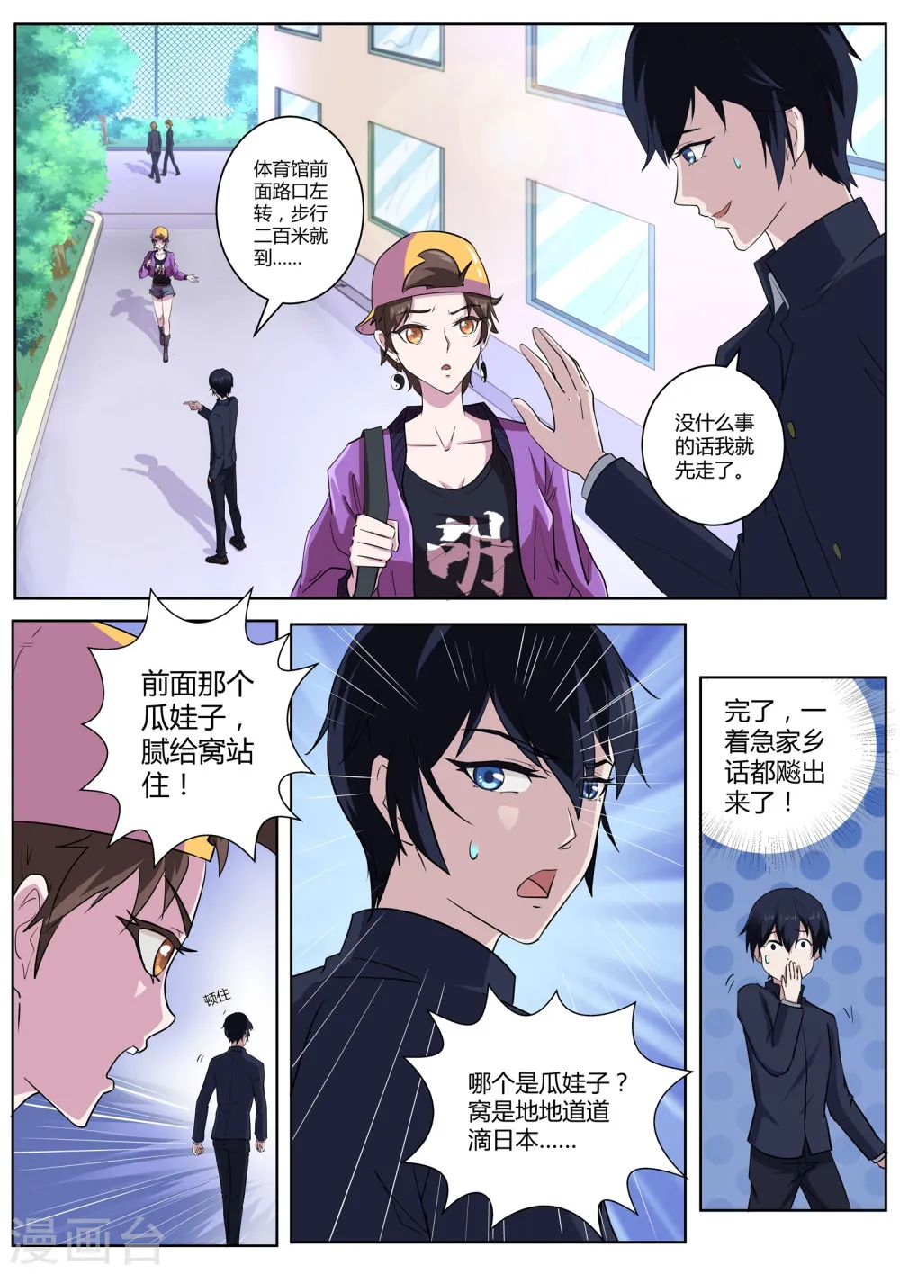 第2页