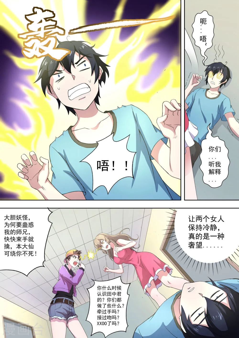 第8页