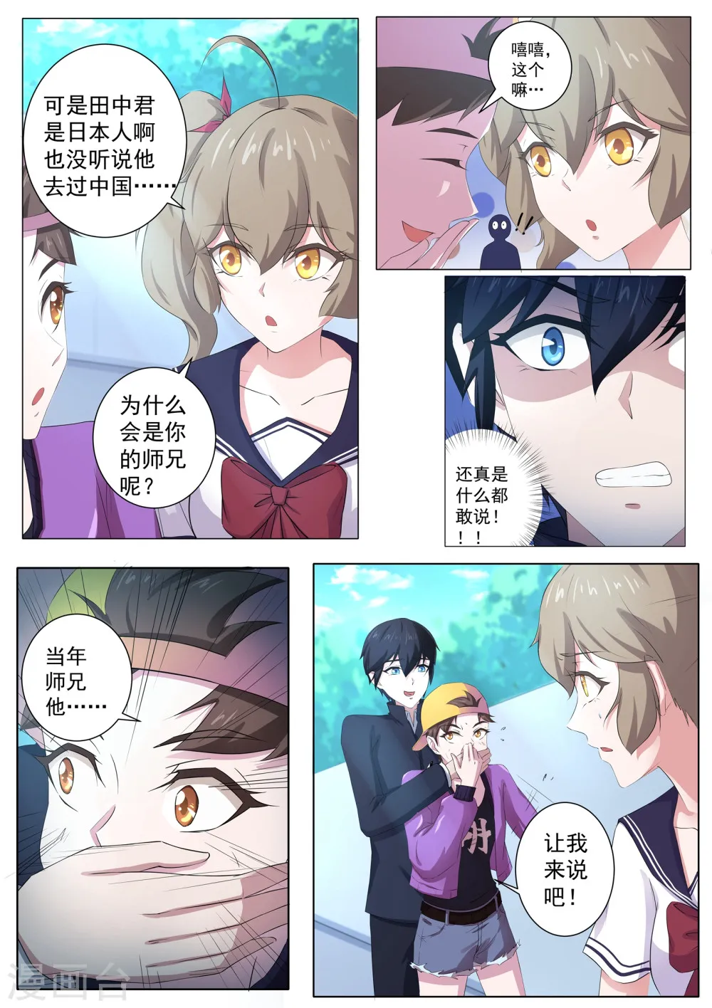 第10页