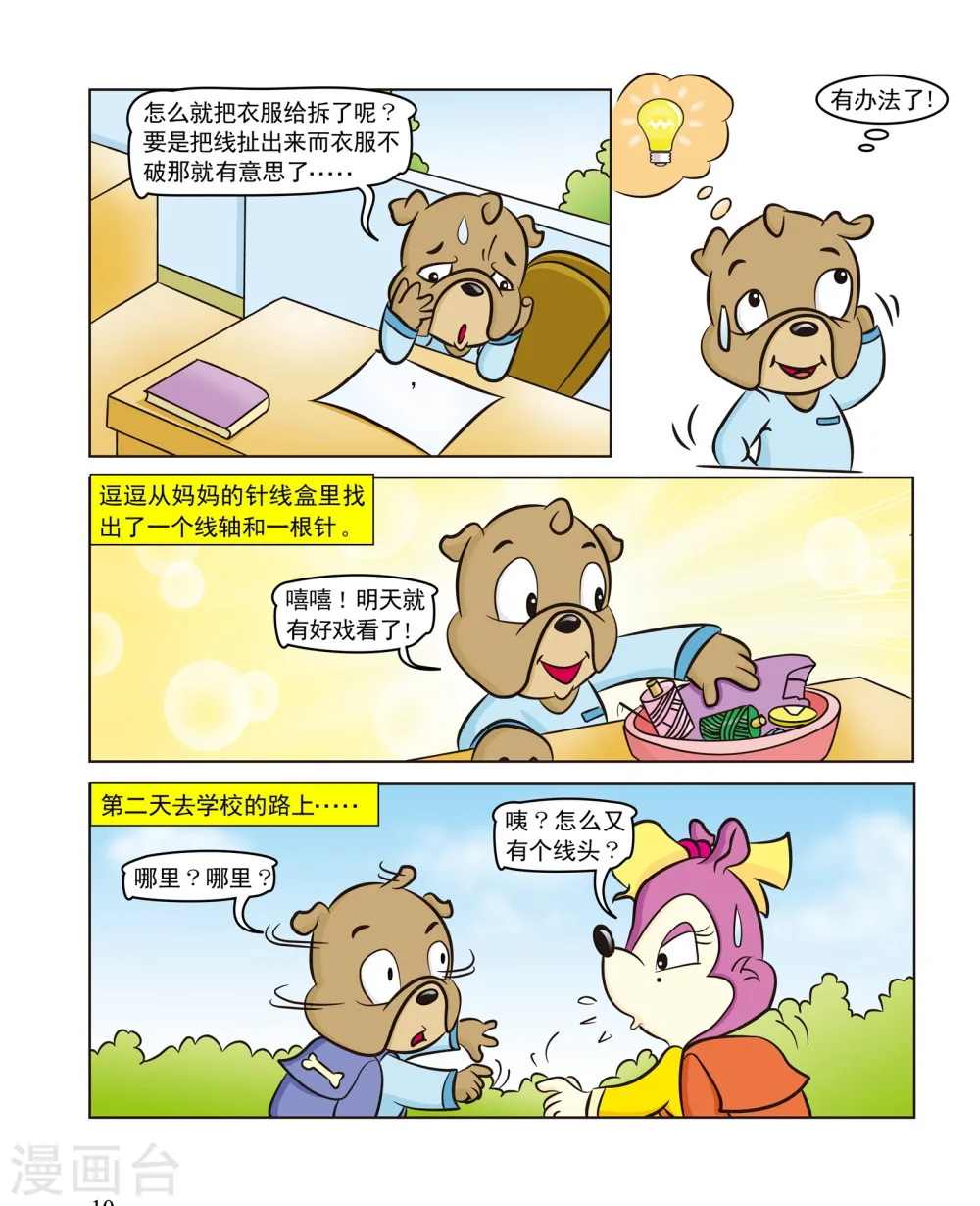 第3页