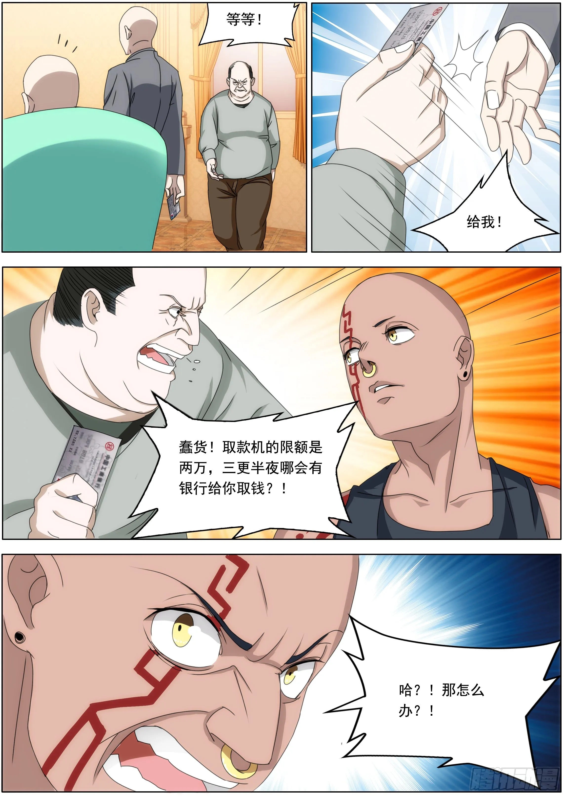 第6页