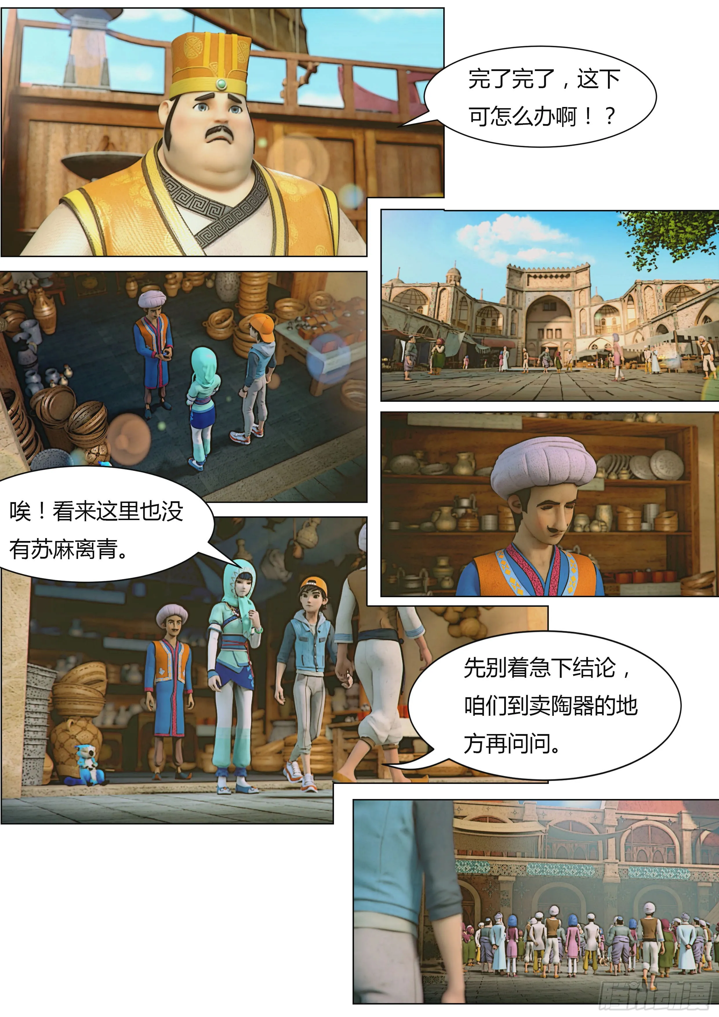 第28页