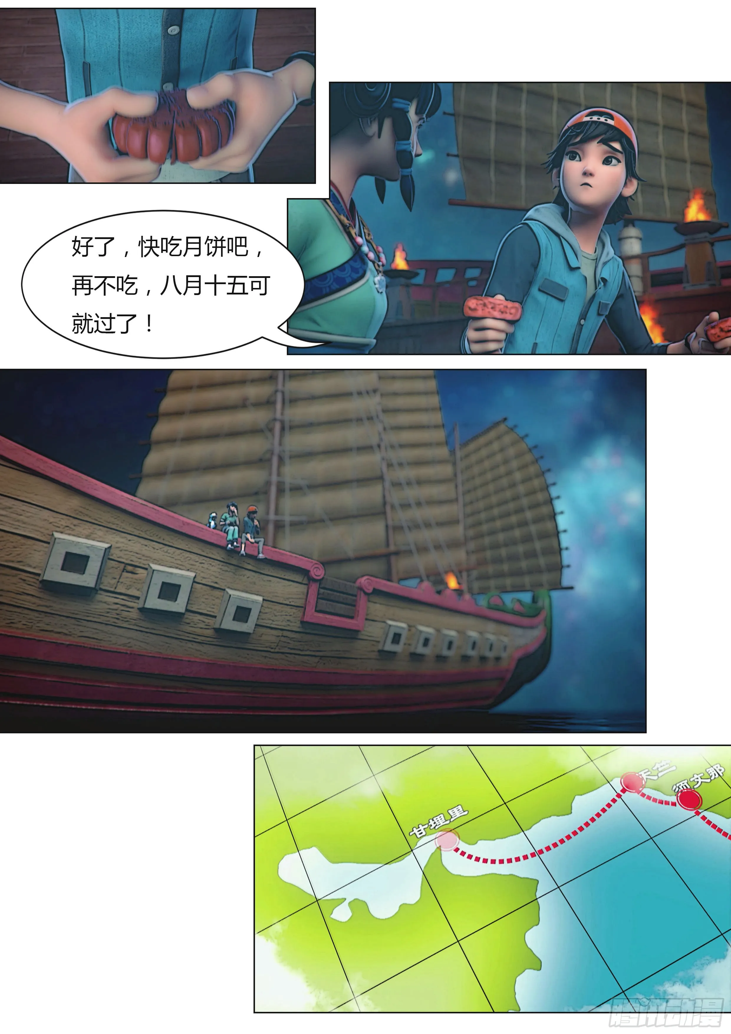第13页