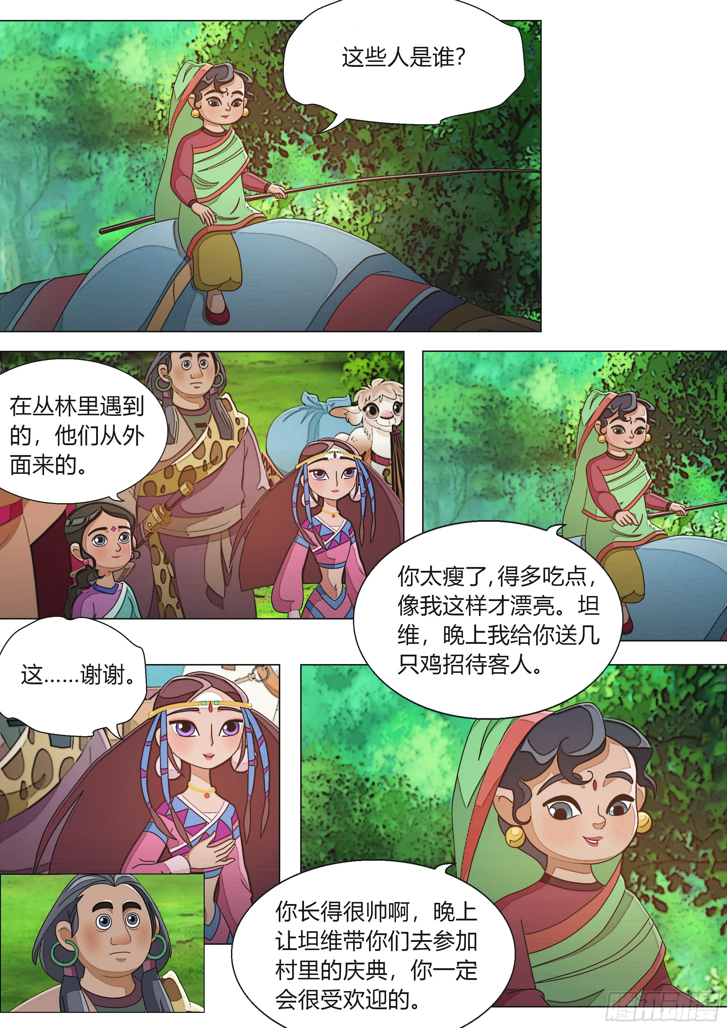 第28页