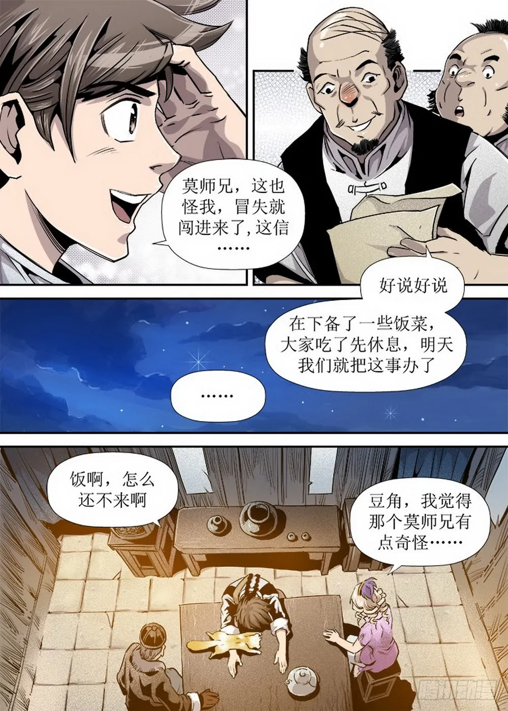 第6页