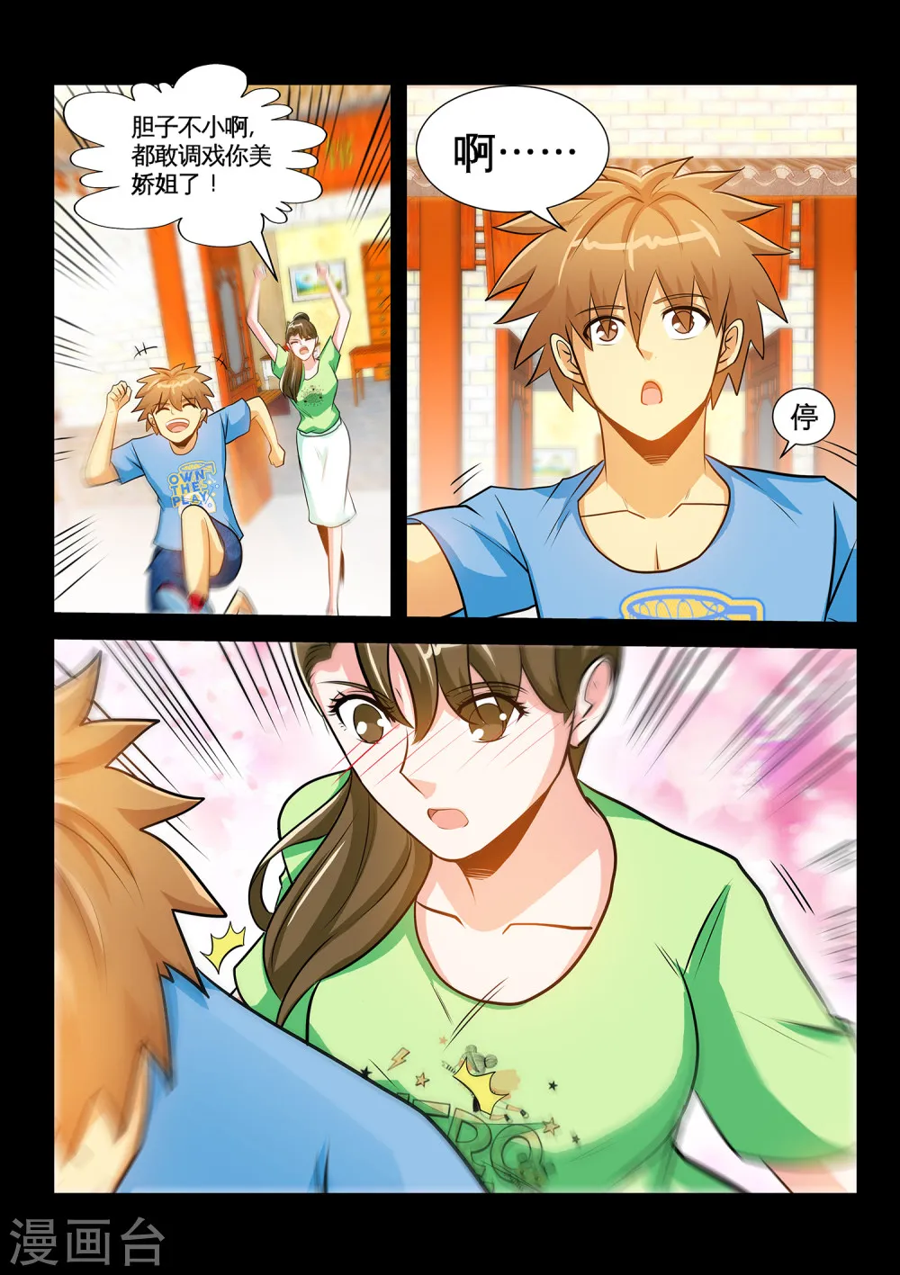 第10页