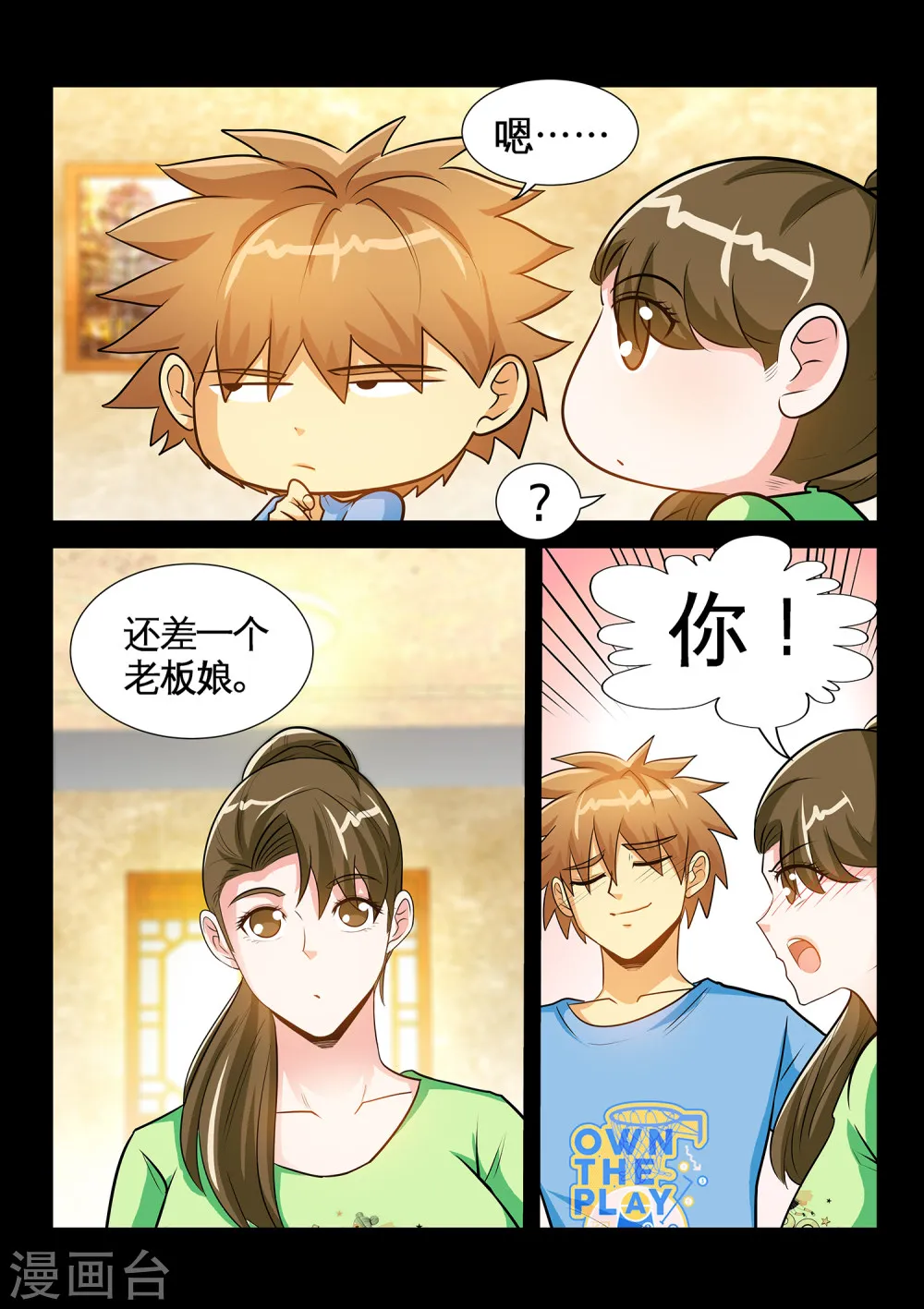 第9页