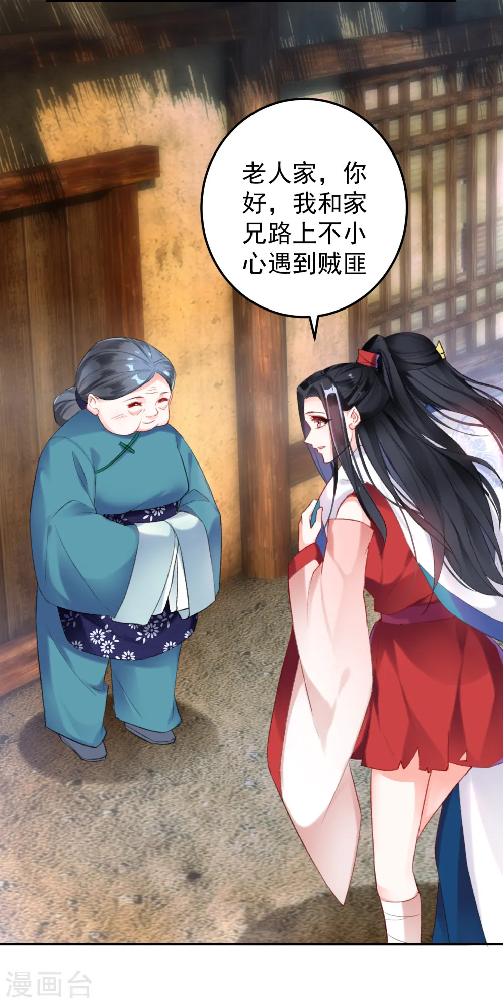第23页