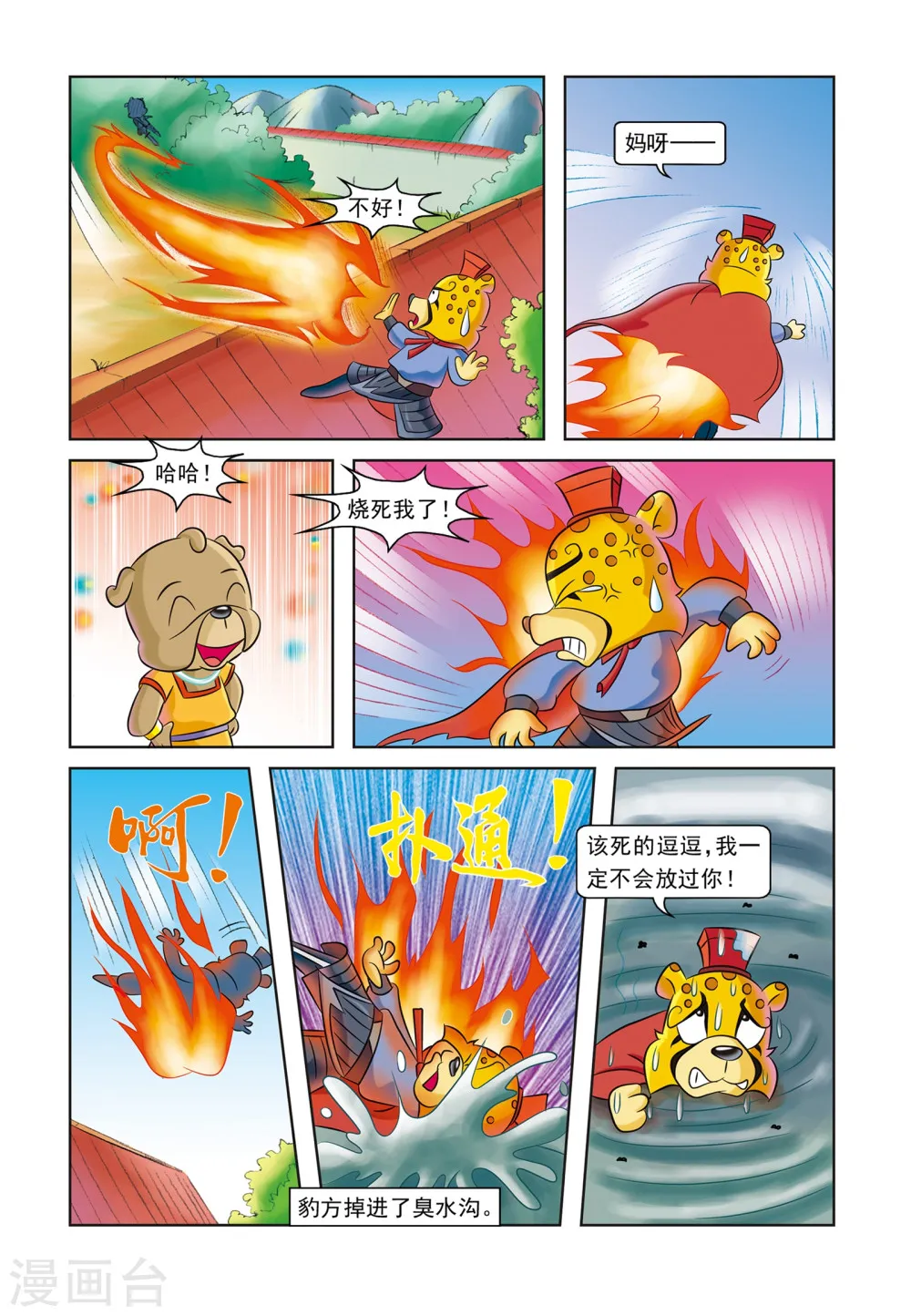 第4页