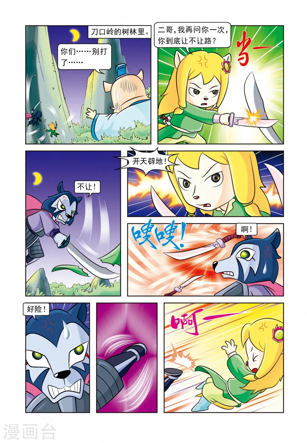 第11页
