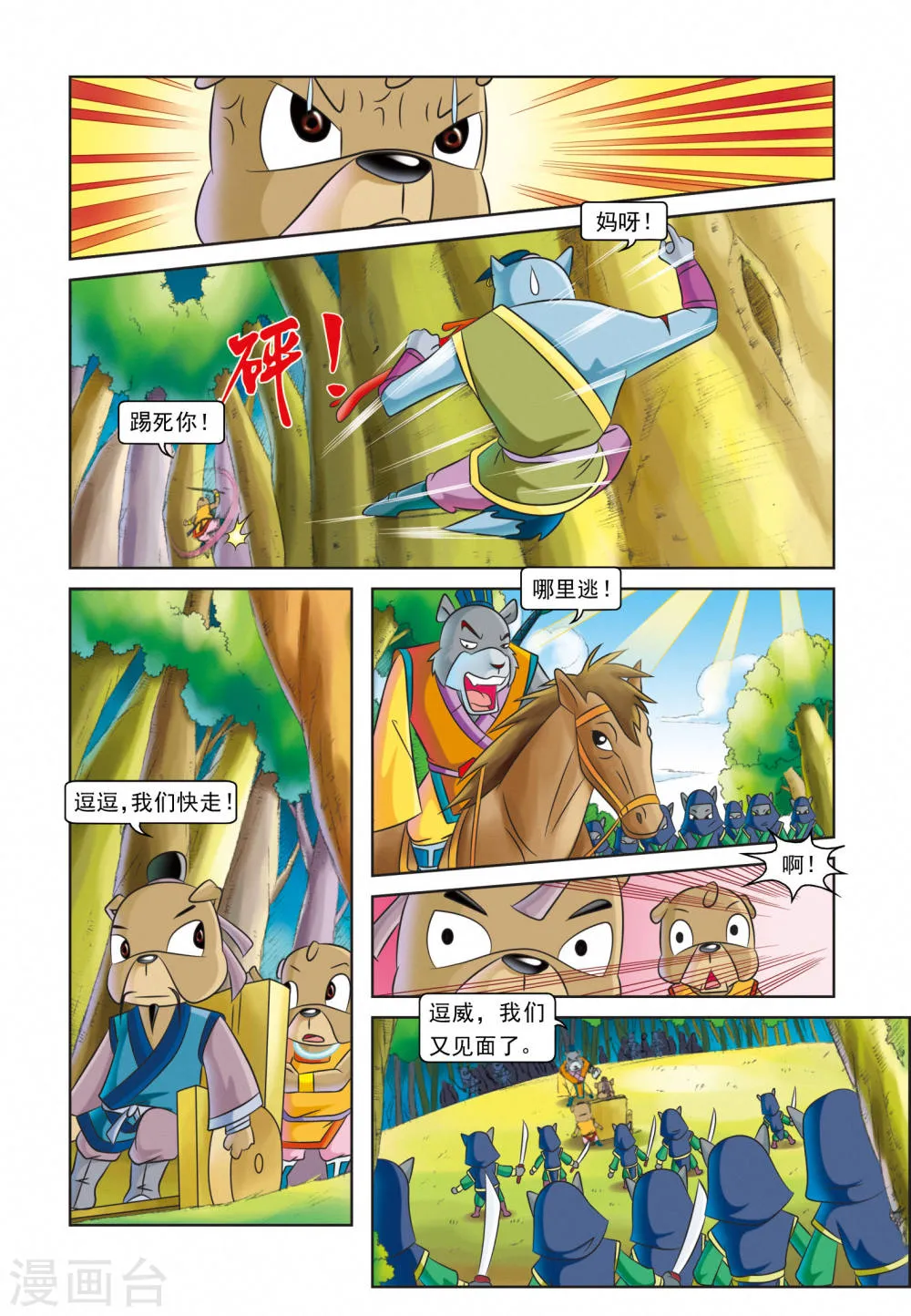 第8页