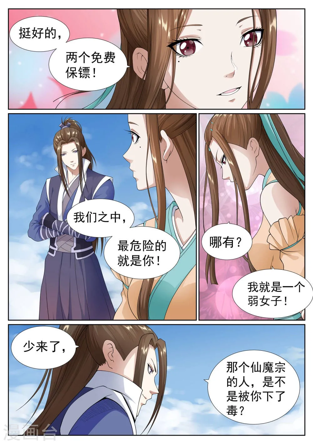 第16页