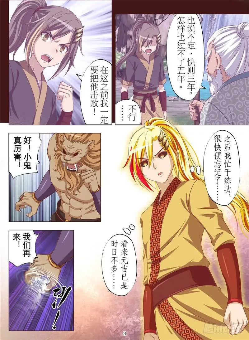 第8页
