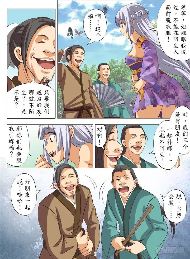 第5页