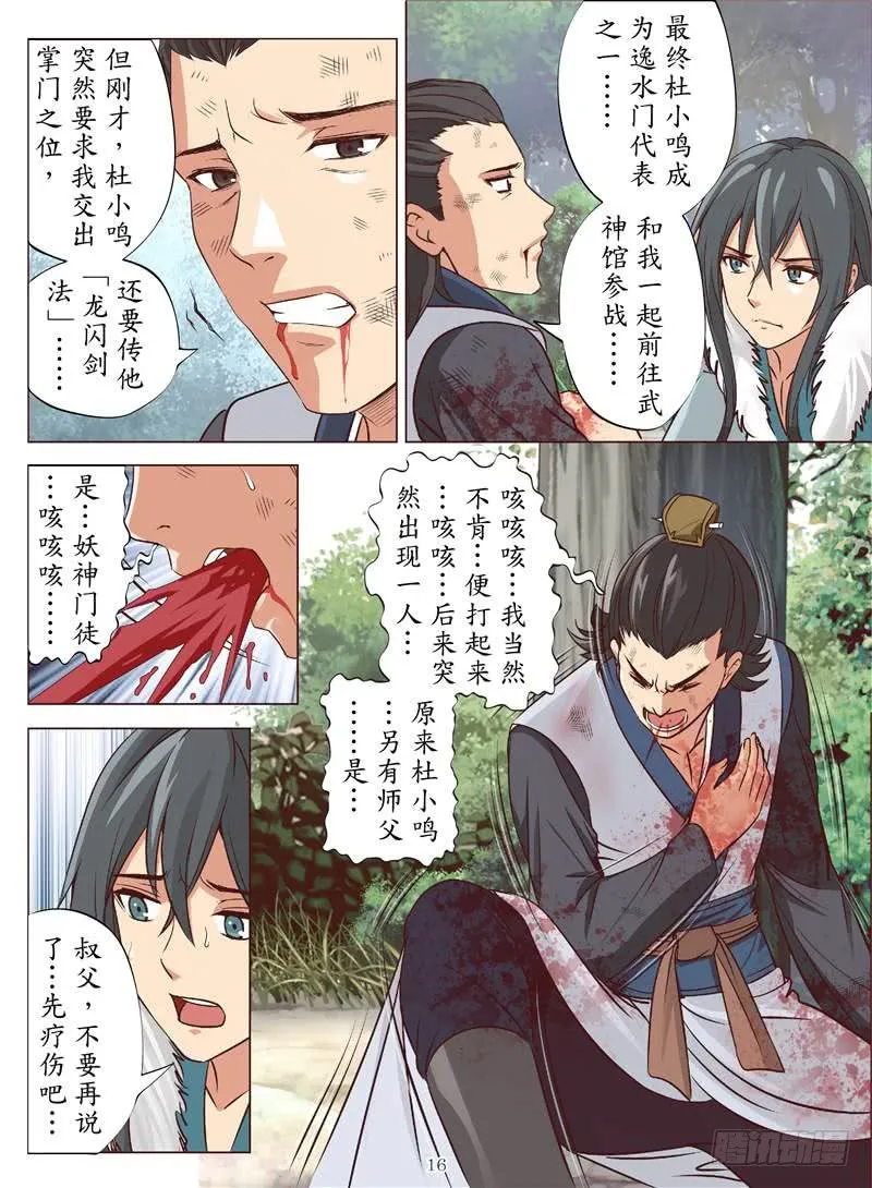 第5页