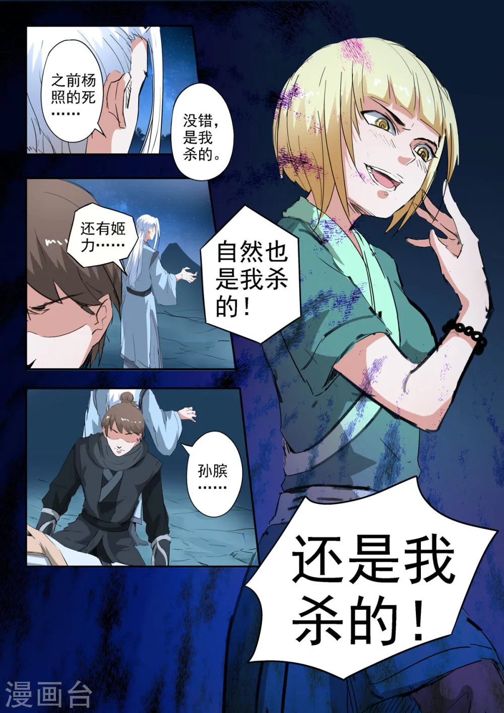 第10页
